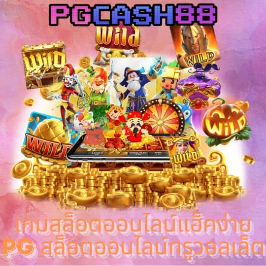 superslotทดลองเล่น